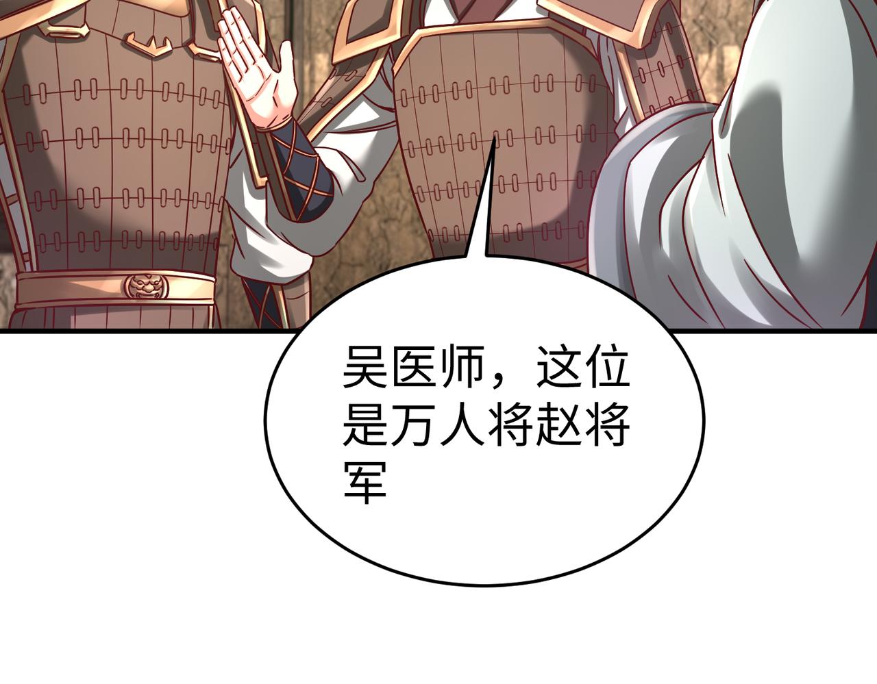 第9话 酒不是用来喝的？117