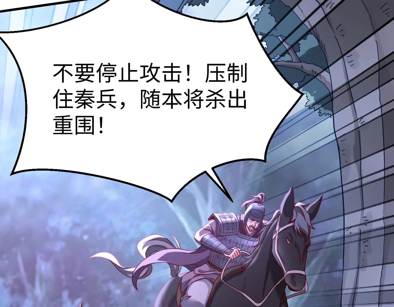 第13话 求饶？是不是晚了点？80