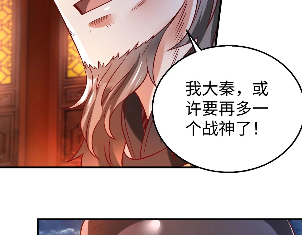 第14话 放过你？那我怎么一统天下？86
