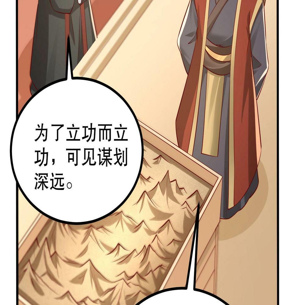 第20话 赵祁这小子可不安分！95