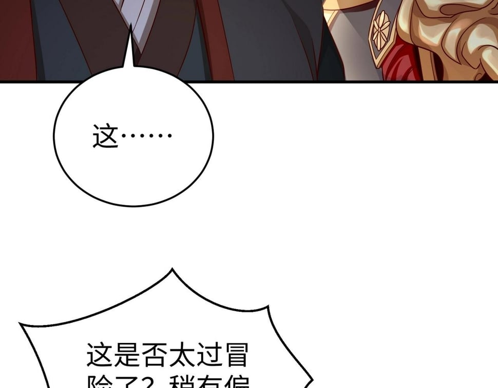 第30话 灭赵之后，我必见你！94