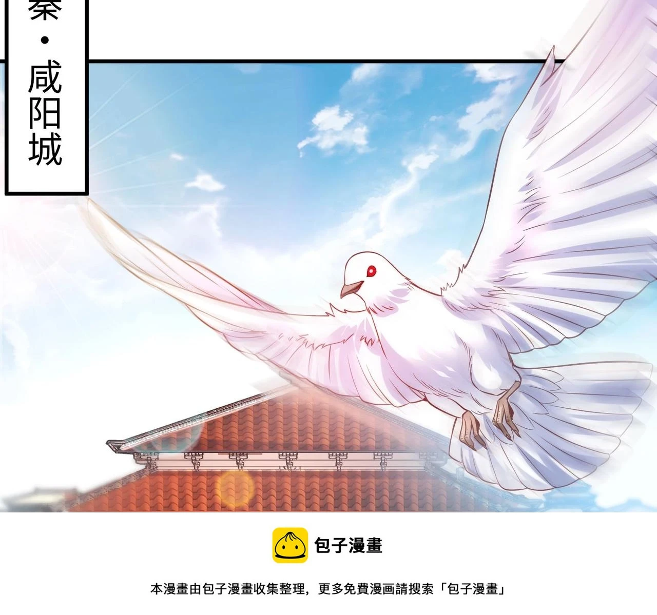 第15话 下一个便是赵国！49