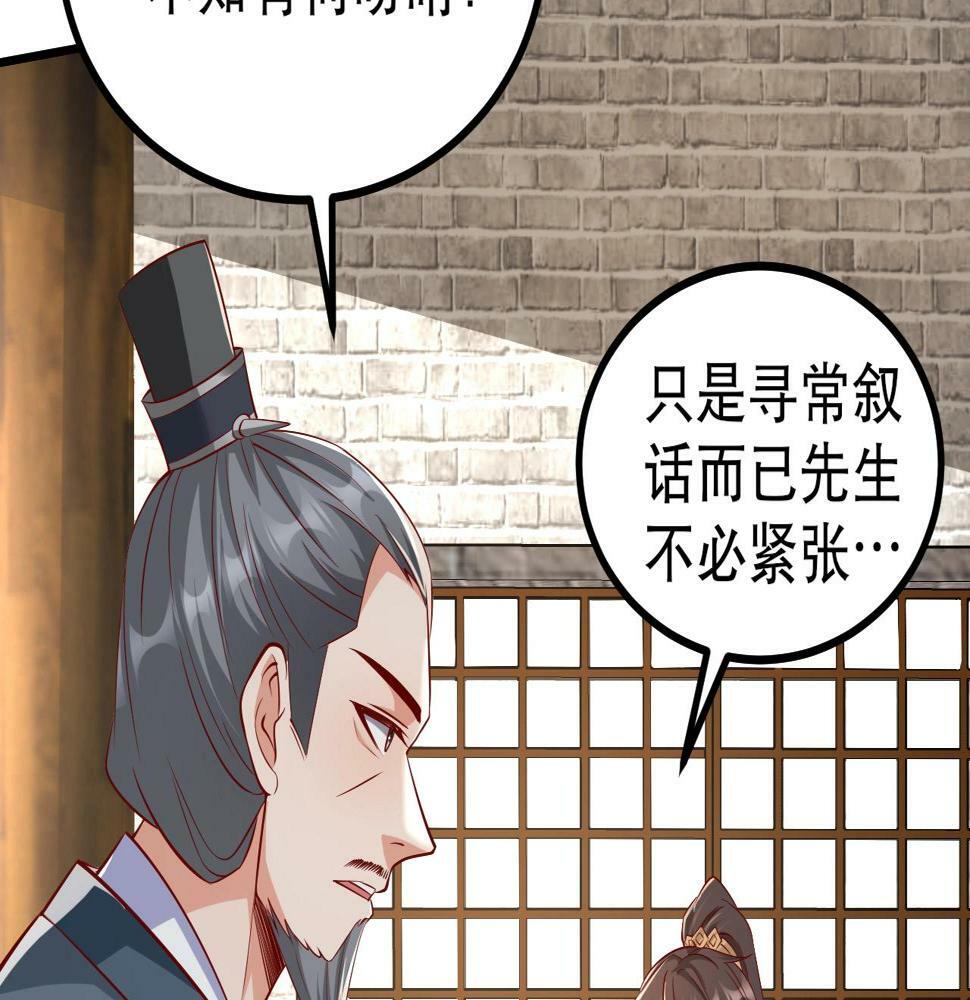 第21话 法家至圣，为我所用！26