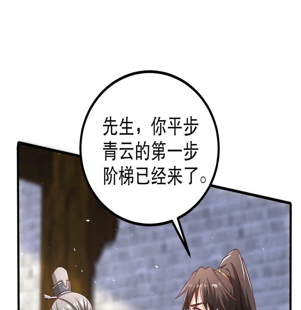 第21话 法家至圣，为我所用！112