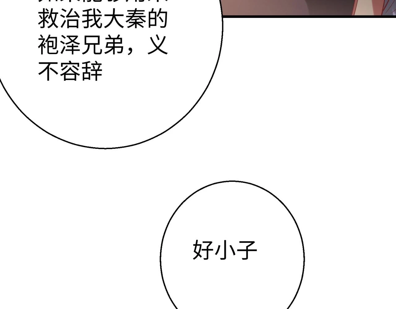 第11话 这药也太神了吧？20