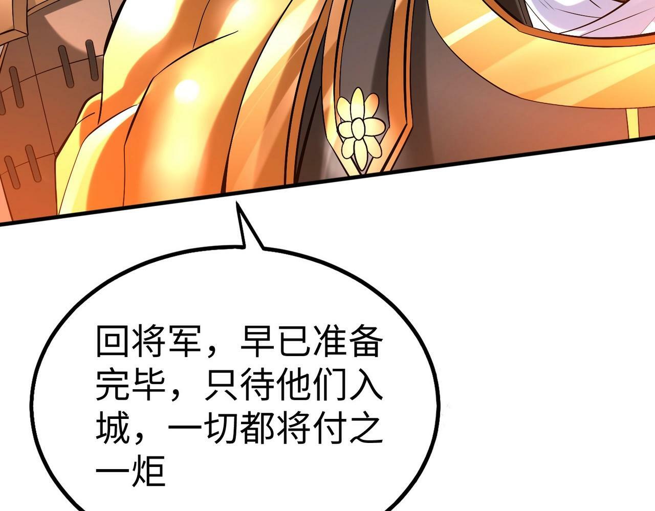第34话 赵祁！你好手段！12