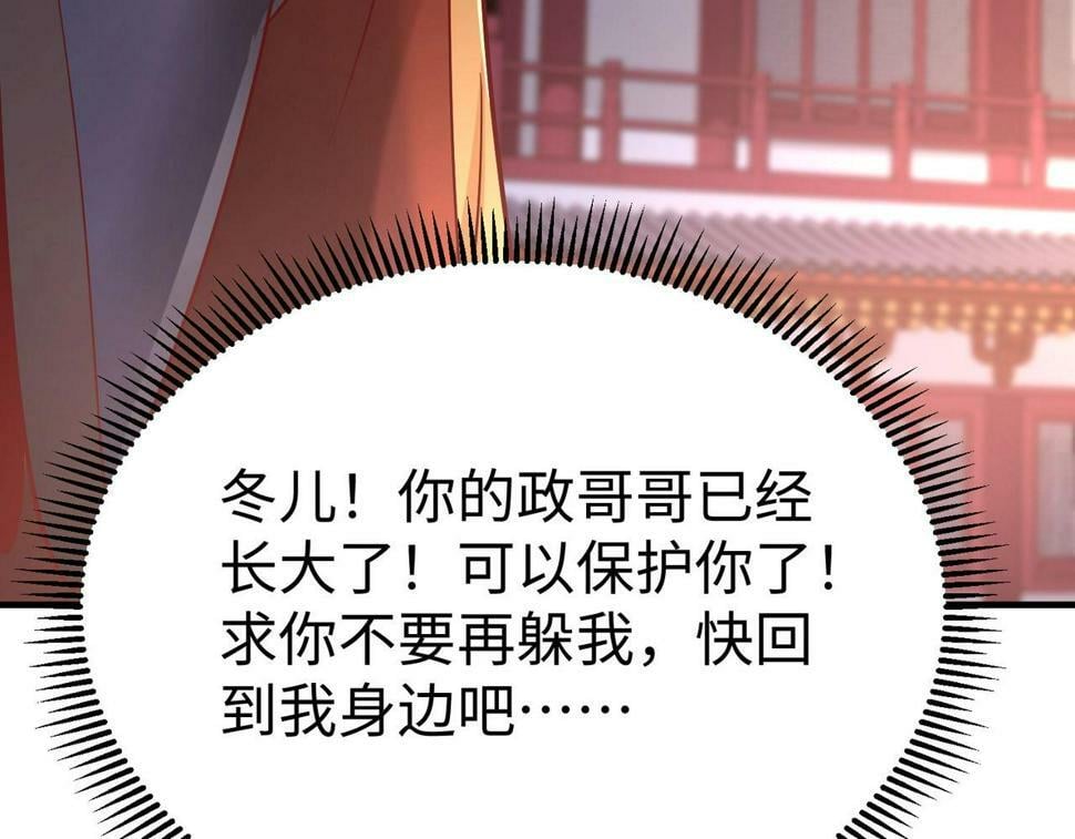 第25话 李斯你好毒啊！！！107