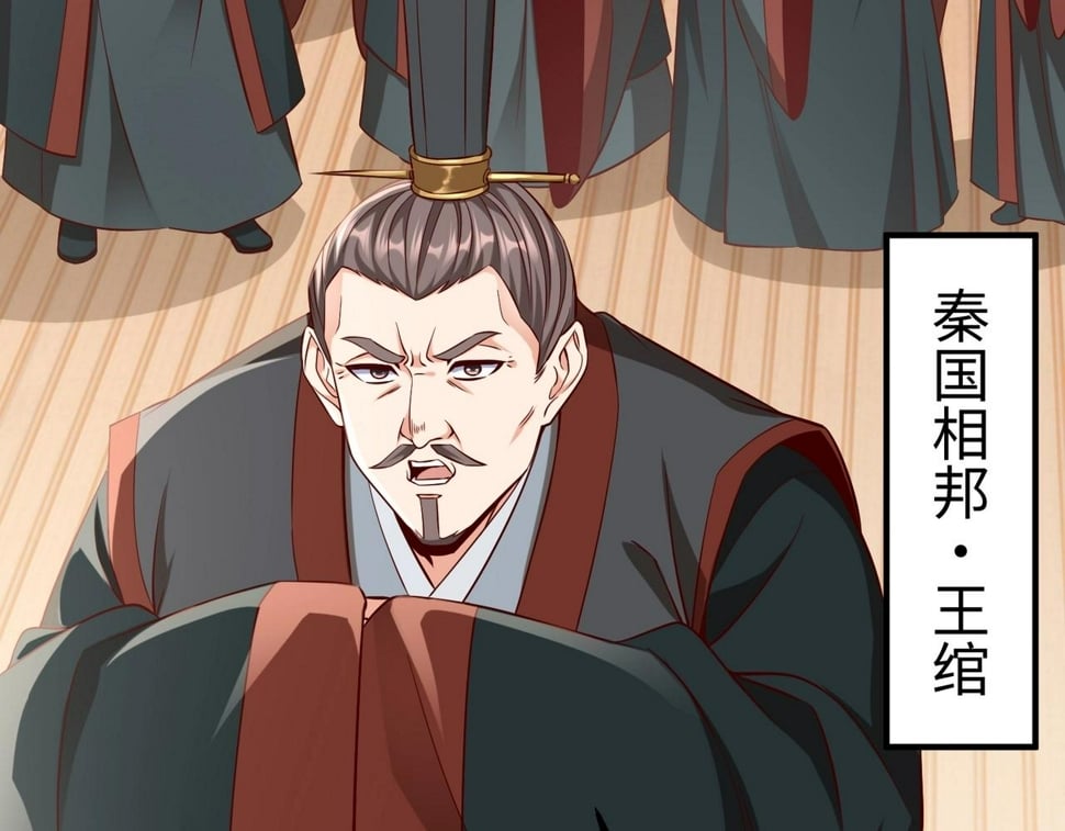 第30话 灭赵之后，我必见你！132