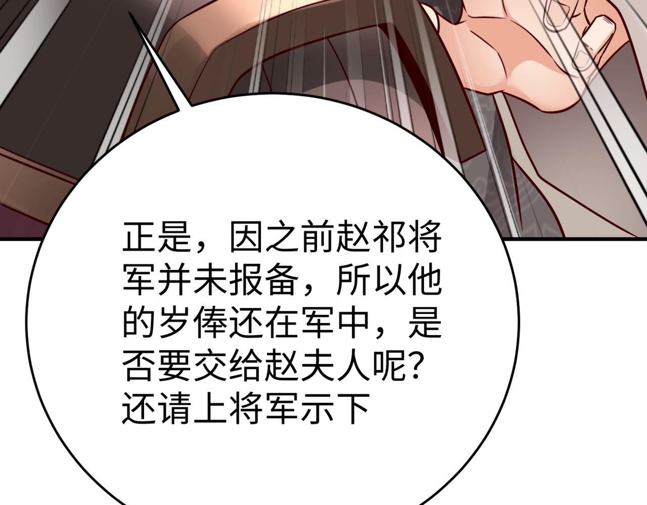 第19话 什么？你丈夫是赵祁？！131