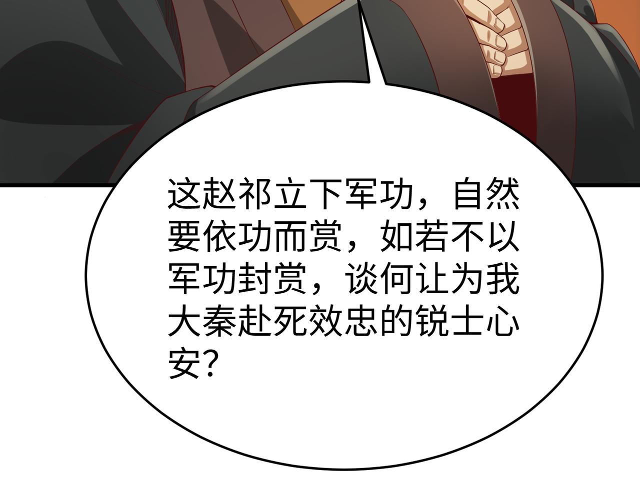 第8话 一剑开城门！50