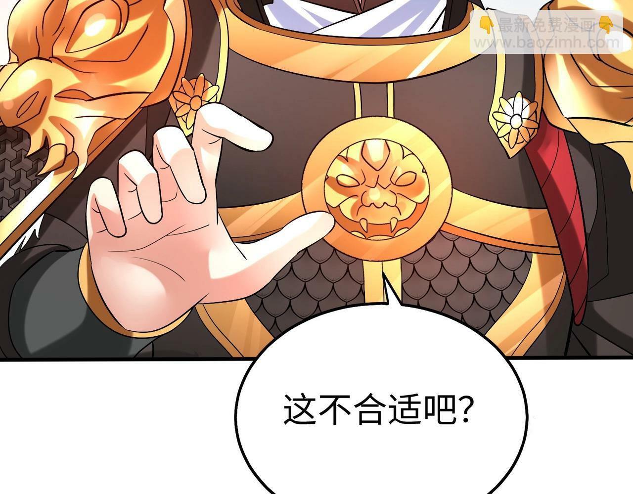第31话 赵将军死了？那我的命也保不住了！104