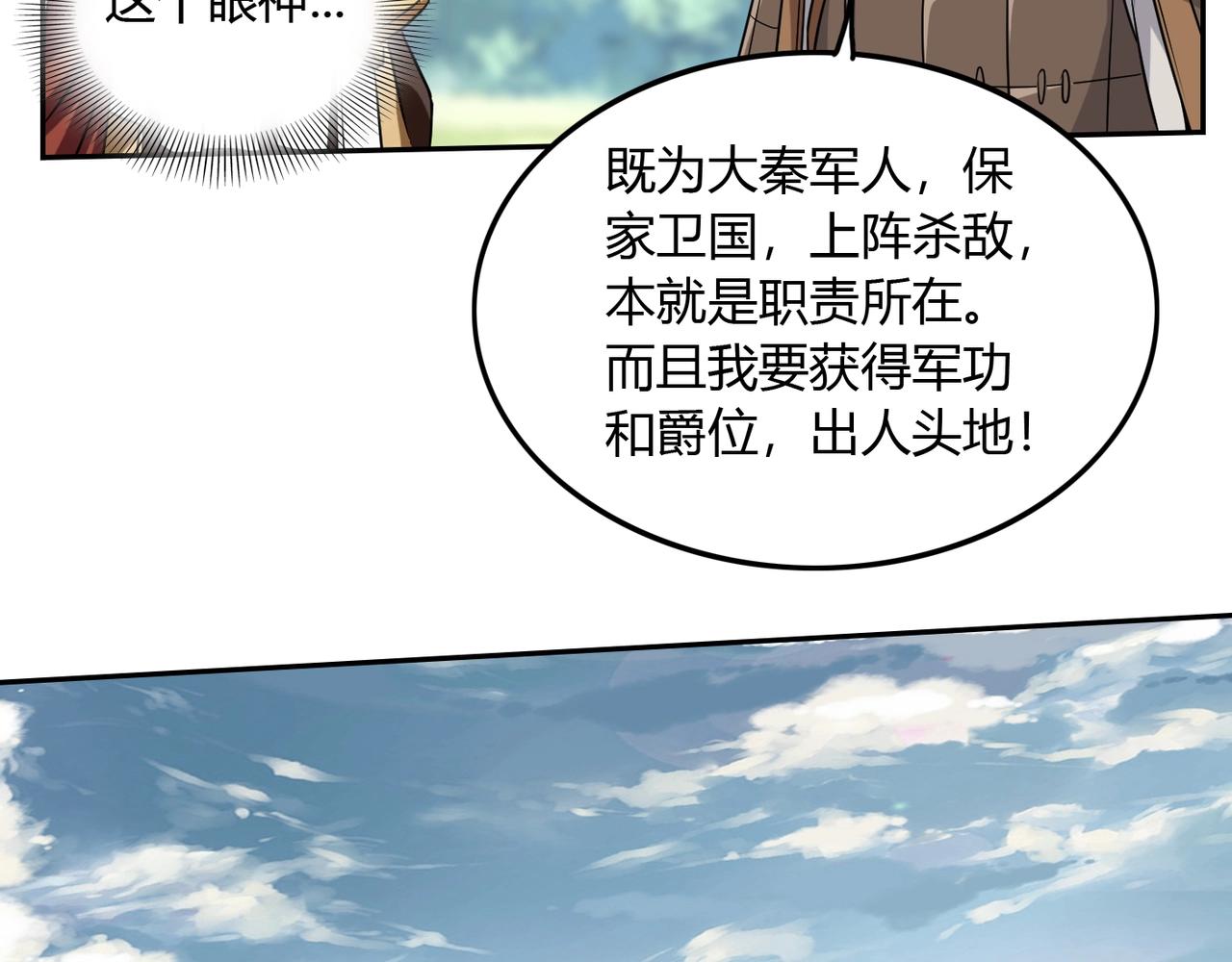 第3话 系统任务又来了30