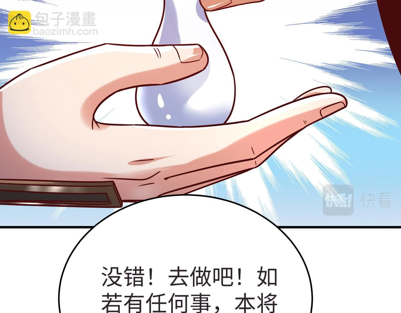 第10话 烈酒还能这么用？75