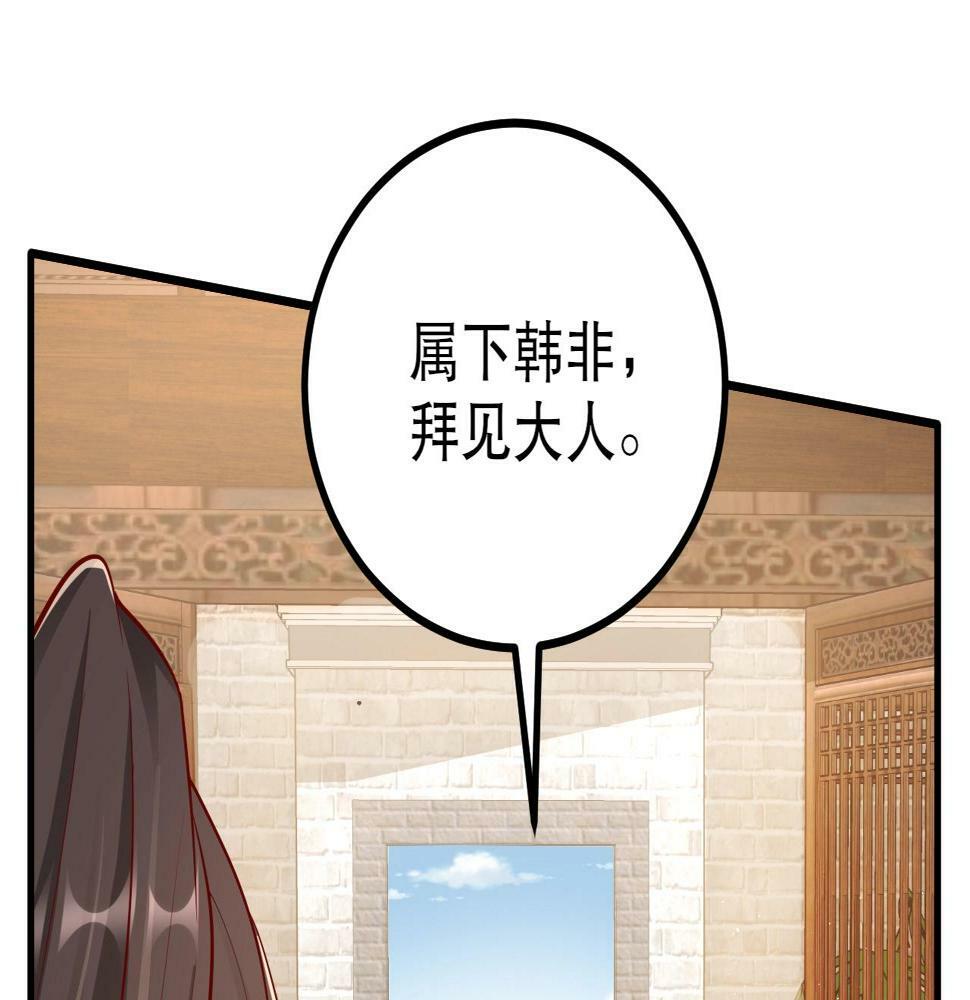 第21话 法家至圣，为我所用！16