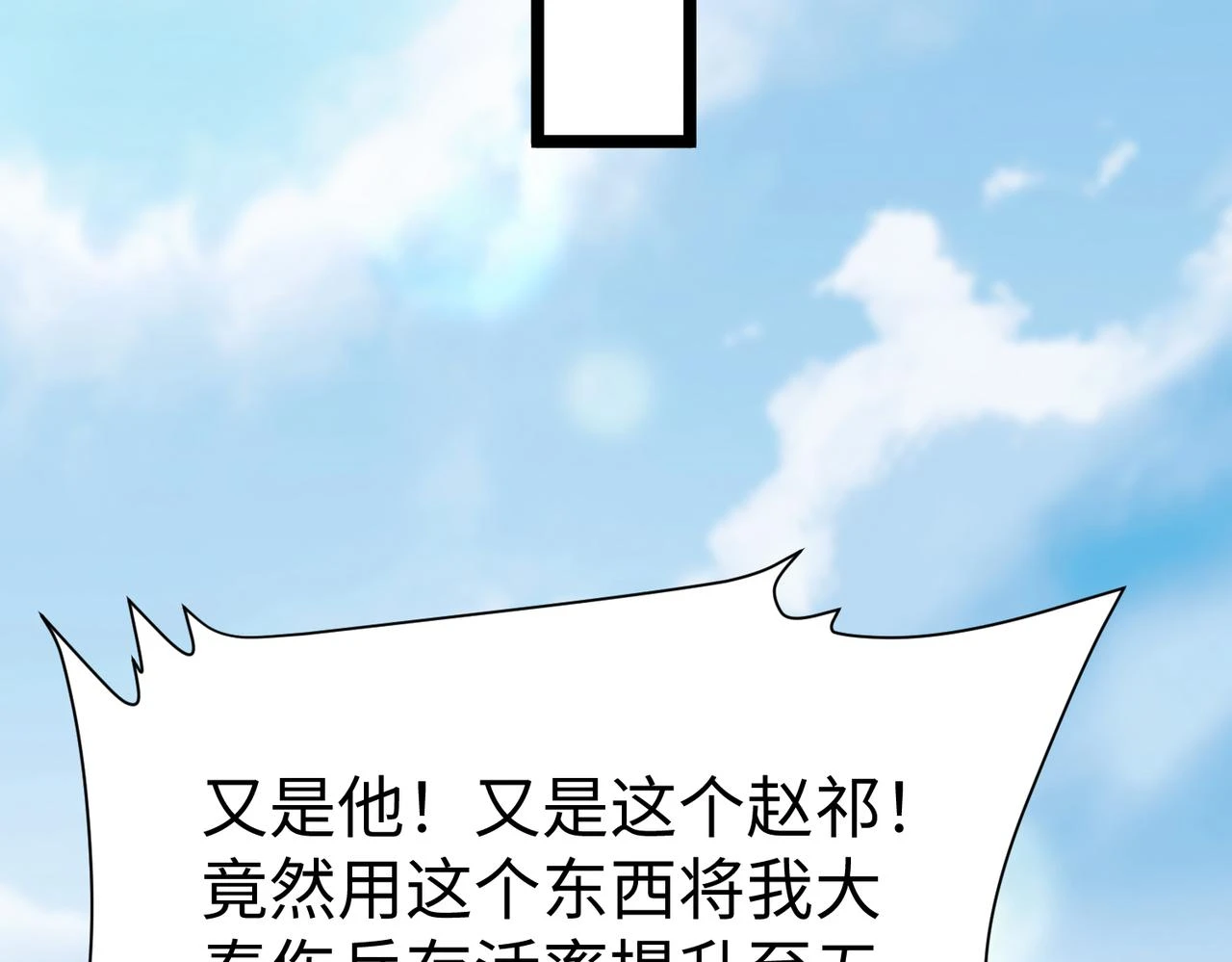 第11话 这药也太神了吧？106