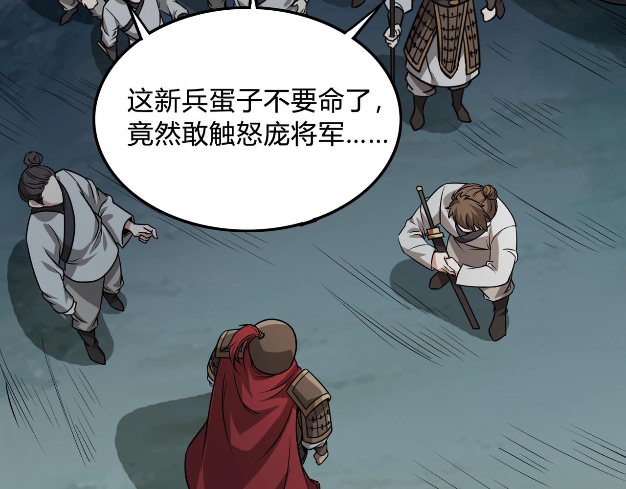 第4话 老子要做百夫长！77
