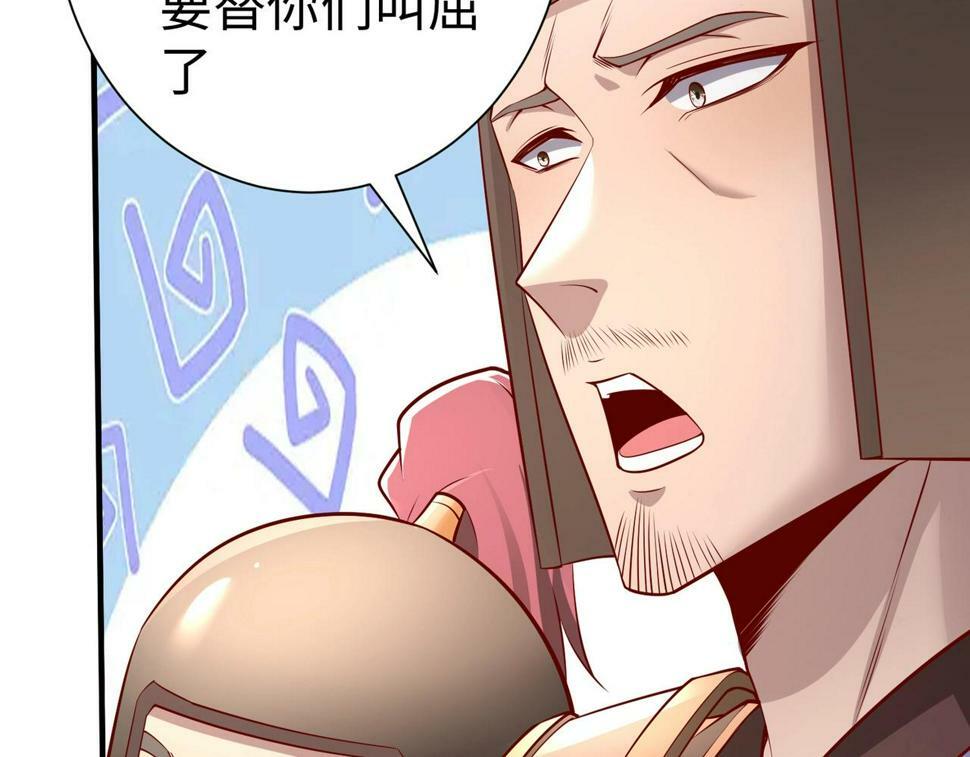 第22话 尔等可愿做我大秦兵士？75