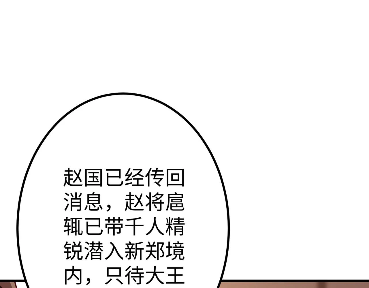 第12话 头功？那肯定是我的！76