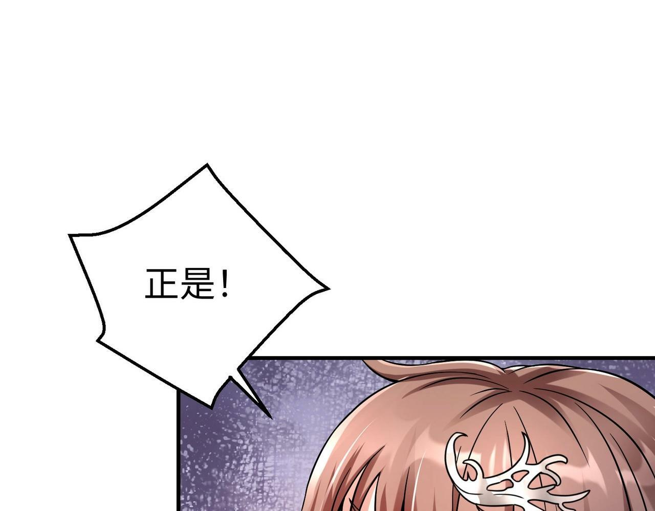 第19话 什么？你丈夫是赵祁？！84