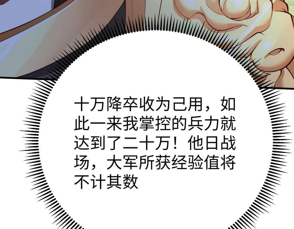第23话 李斯！是你欺人太甚！55