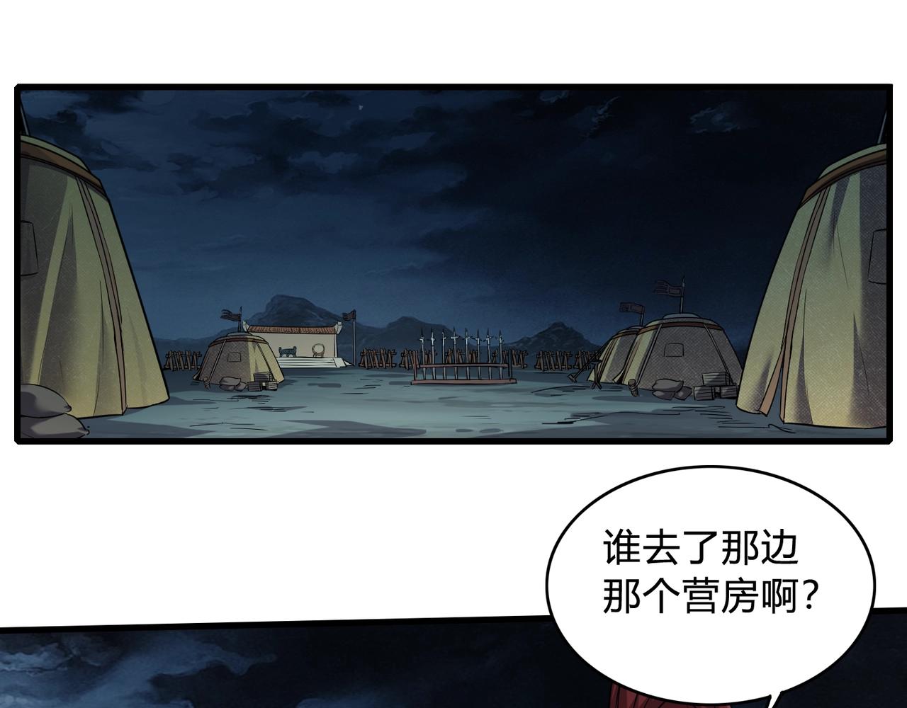 第4话 老子要做百夫长！22