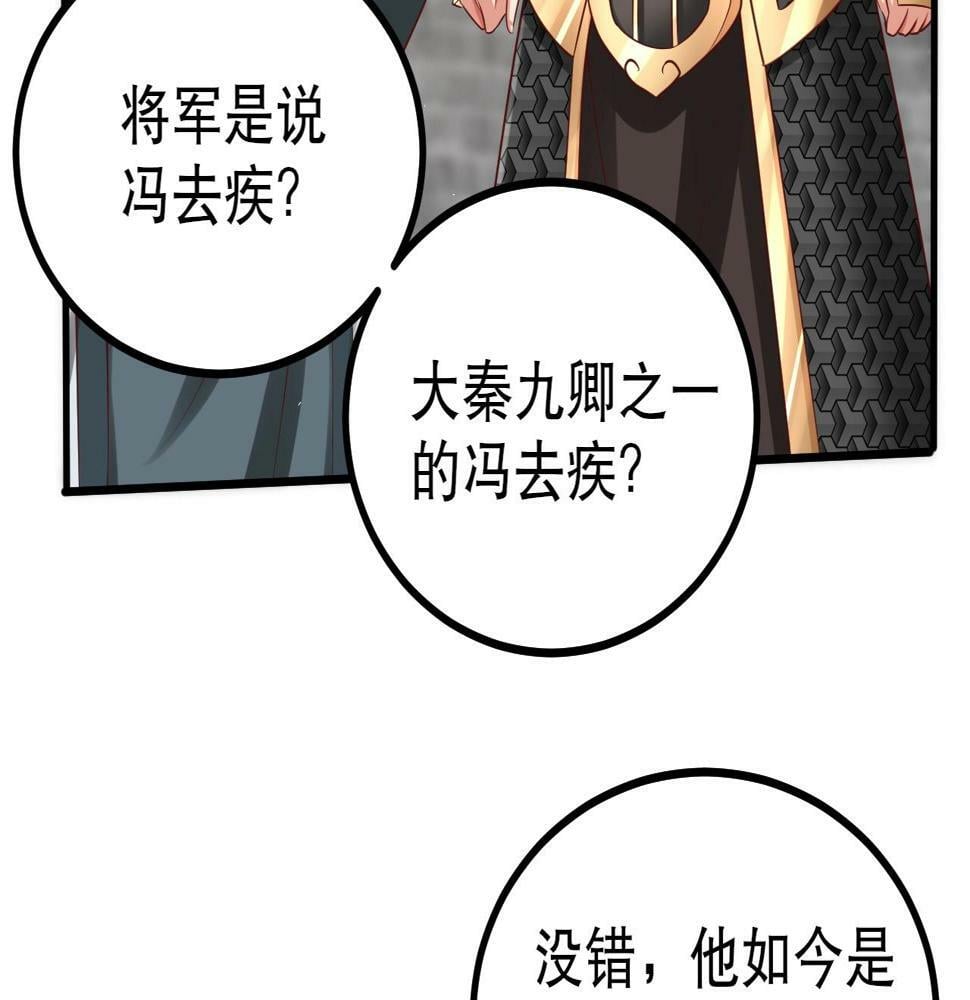 第21话 法家至圣，为我所用！114