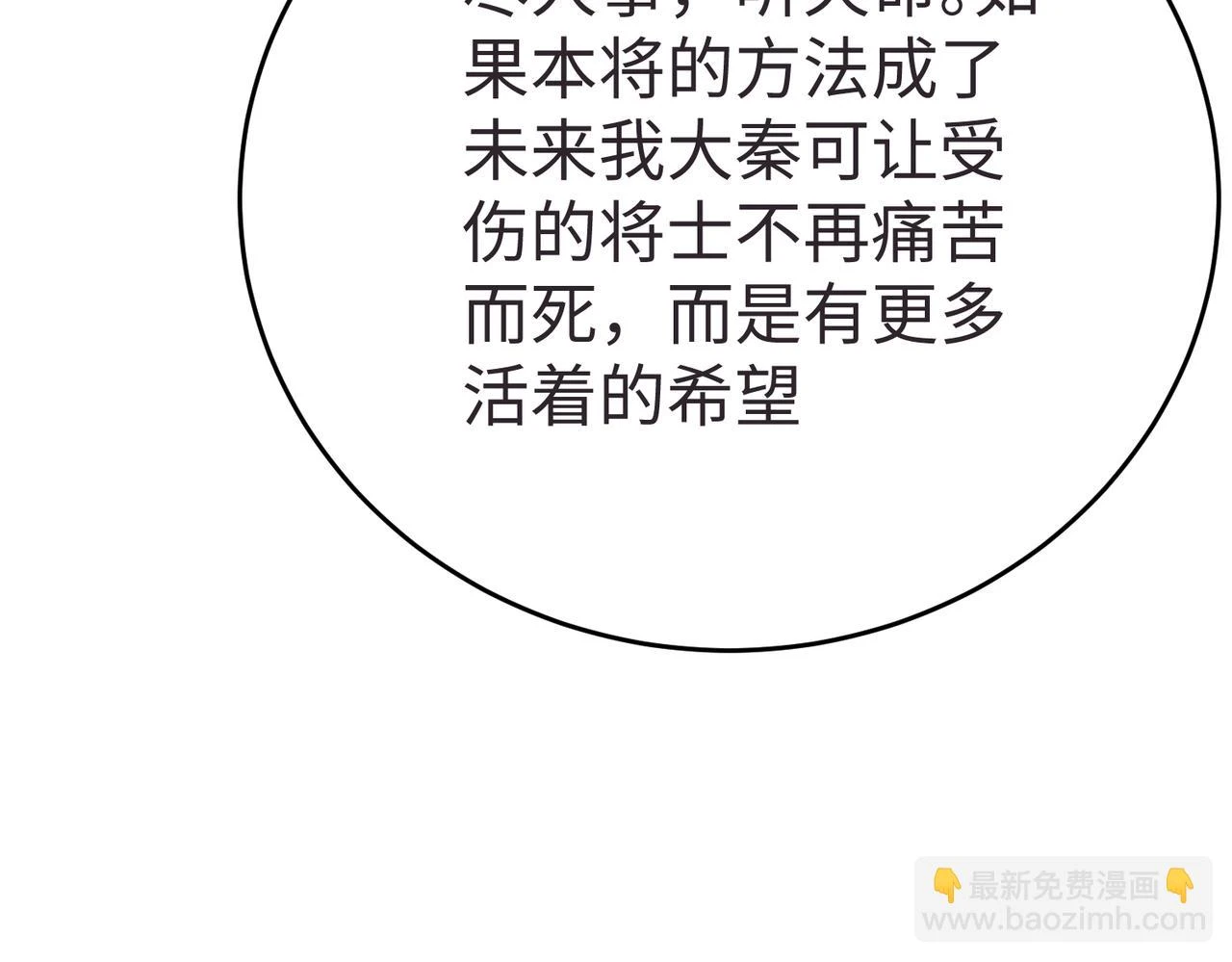 第10话 烈酒还能这么用？82