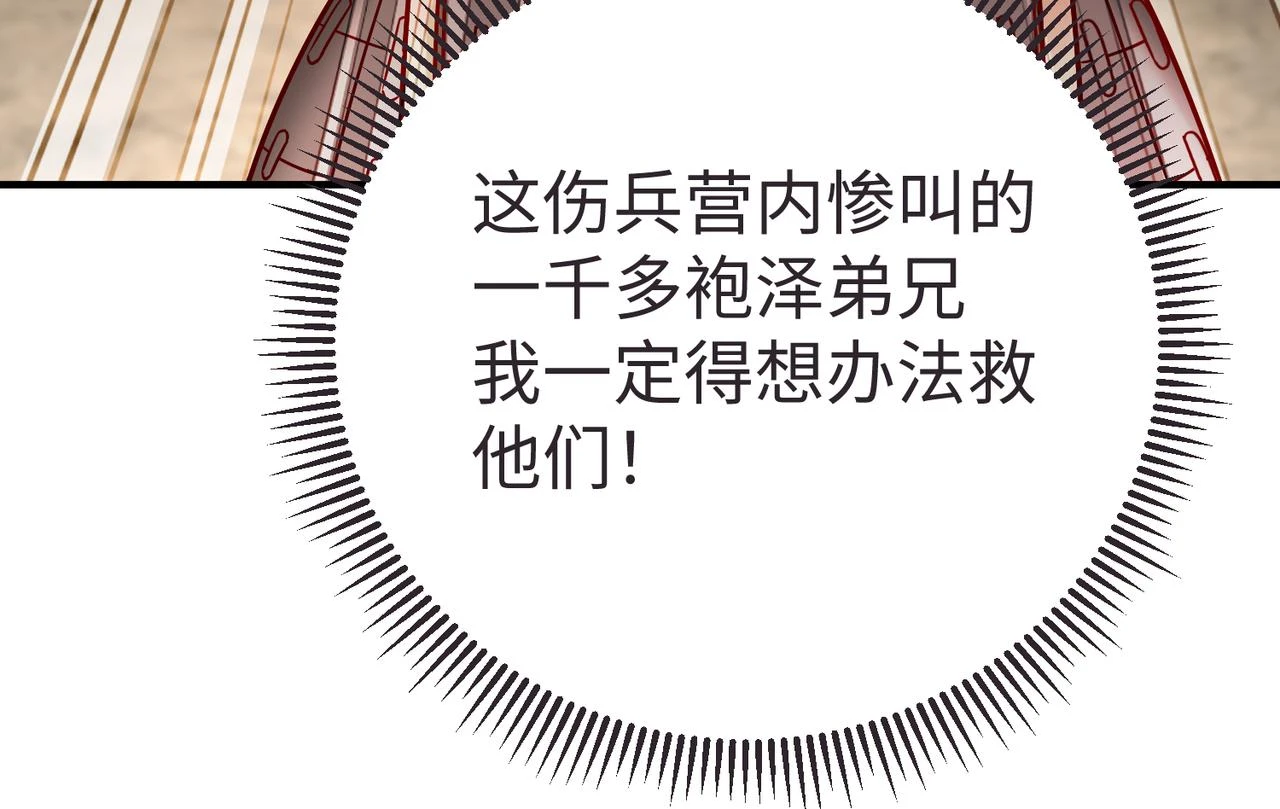 第10话 烈酒还能这么用？41