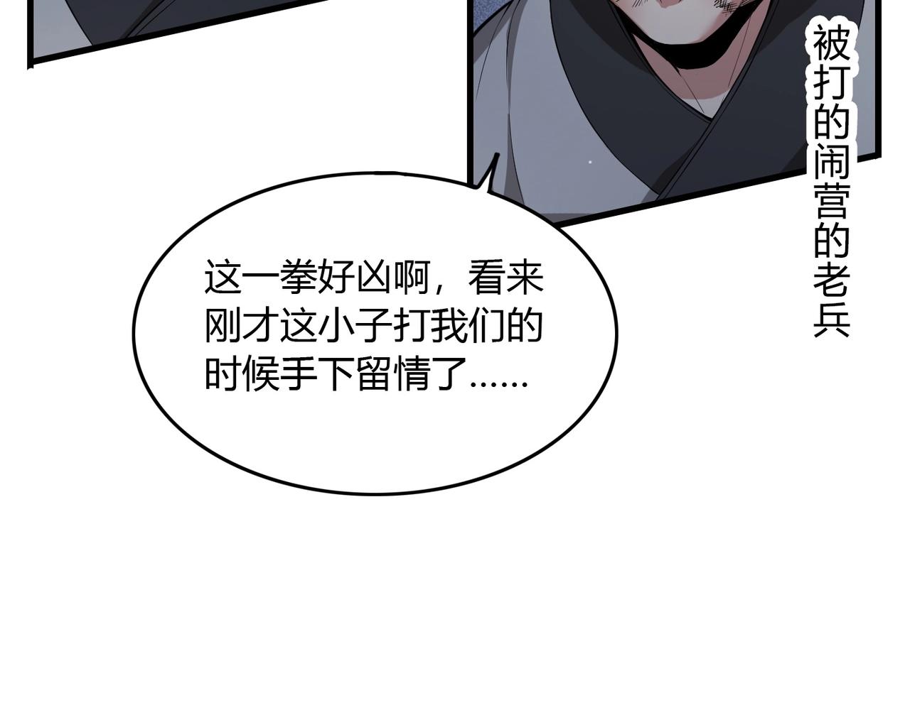 第5话 一统山河的开端57