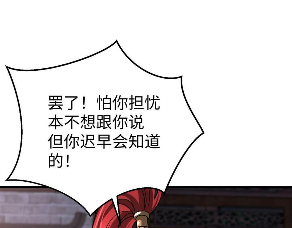第23话 李斯！是你欺人太甚！123