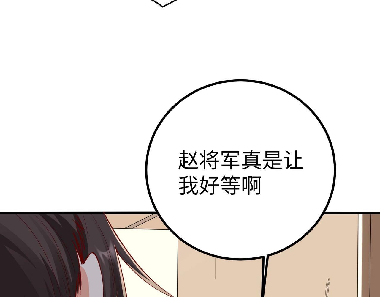 第19话 什么？你丈夫是赵祁？！9