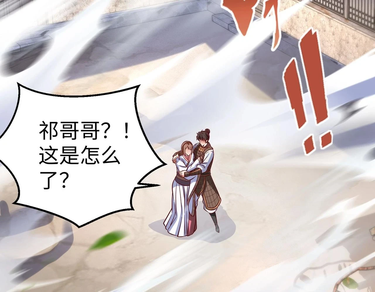 第15话 下一个便是赵国！23