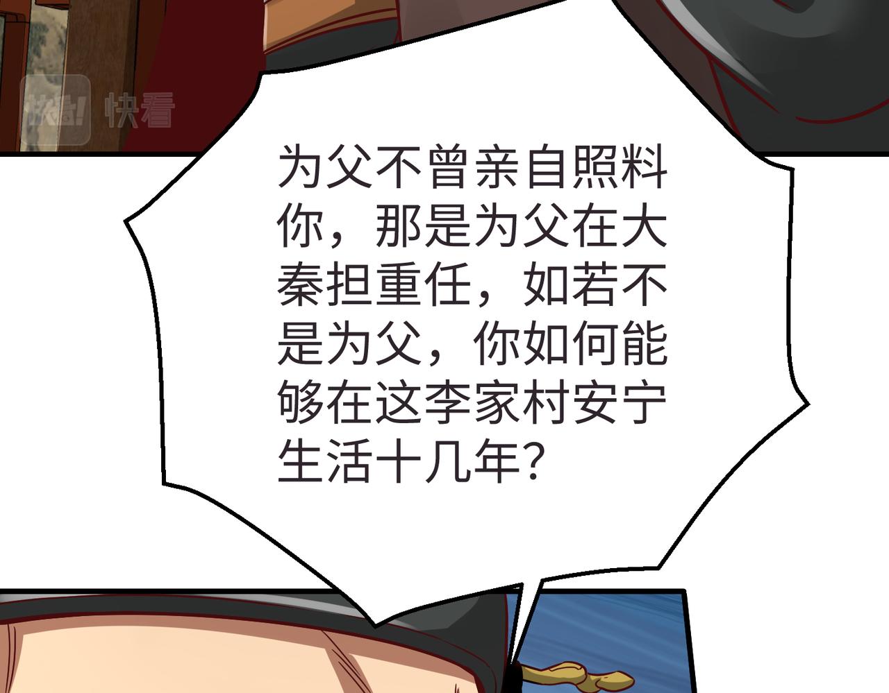 第9话 酒不是用来喝的？29