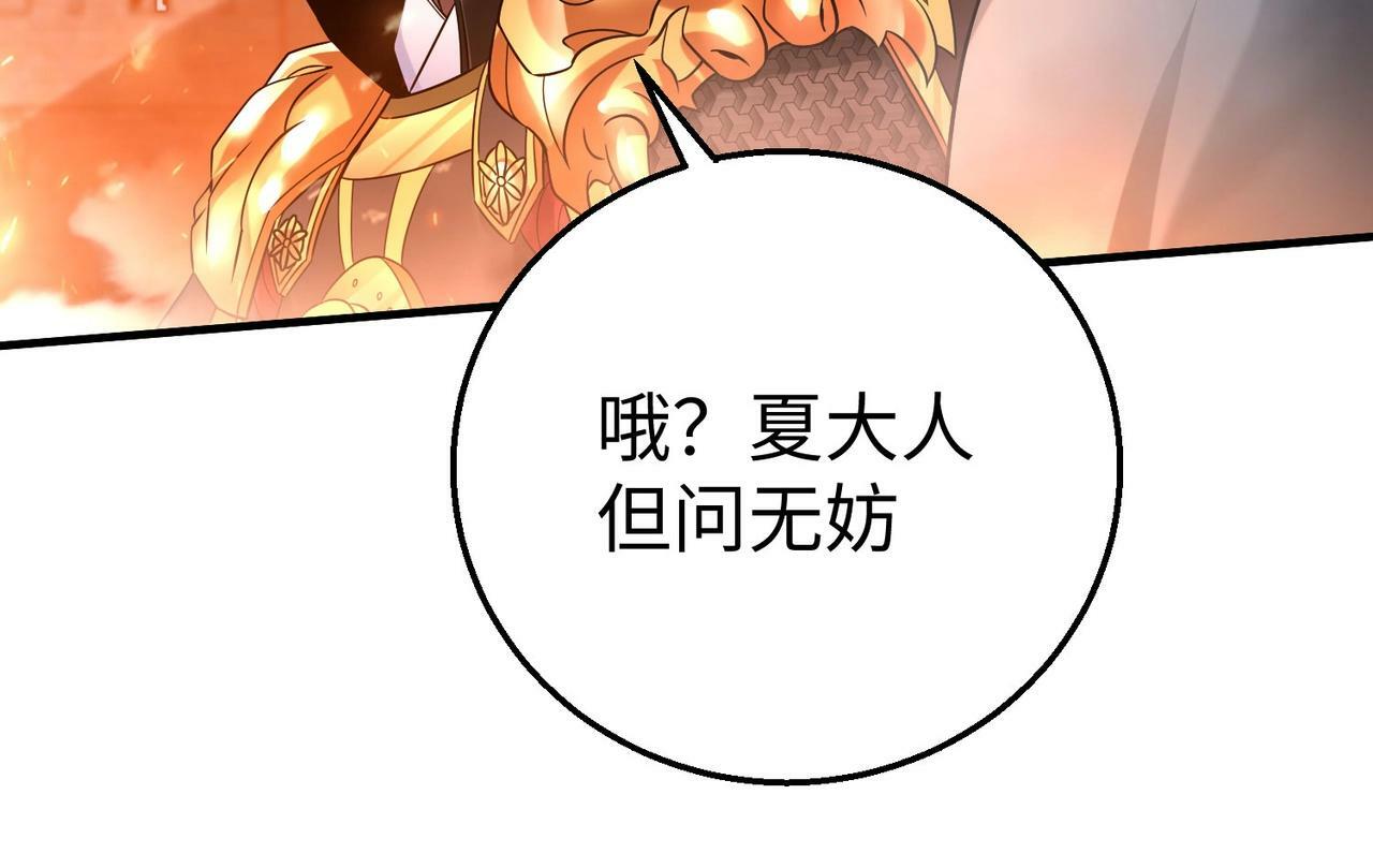 第33话 南阳城下，杀戮四起！56