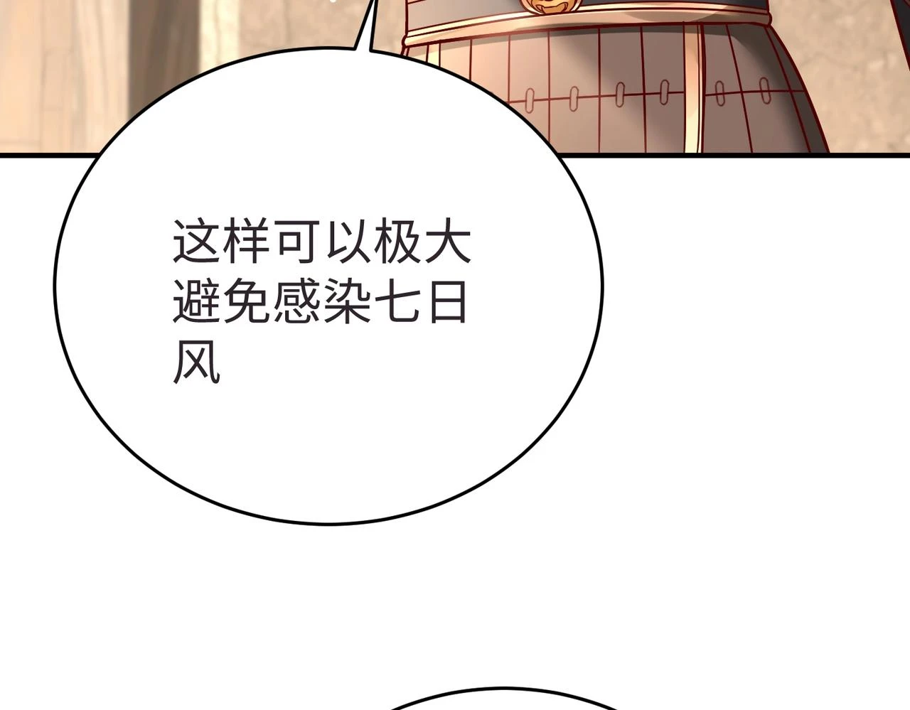 第10话 烈酒还能这么用？17