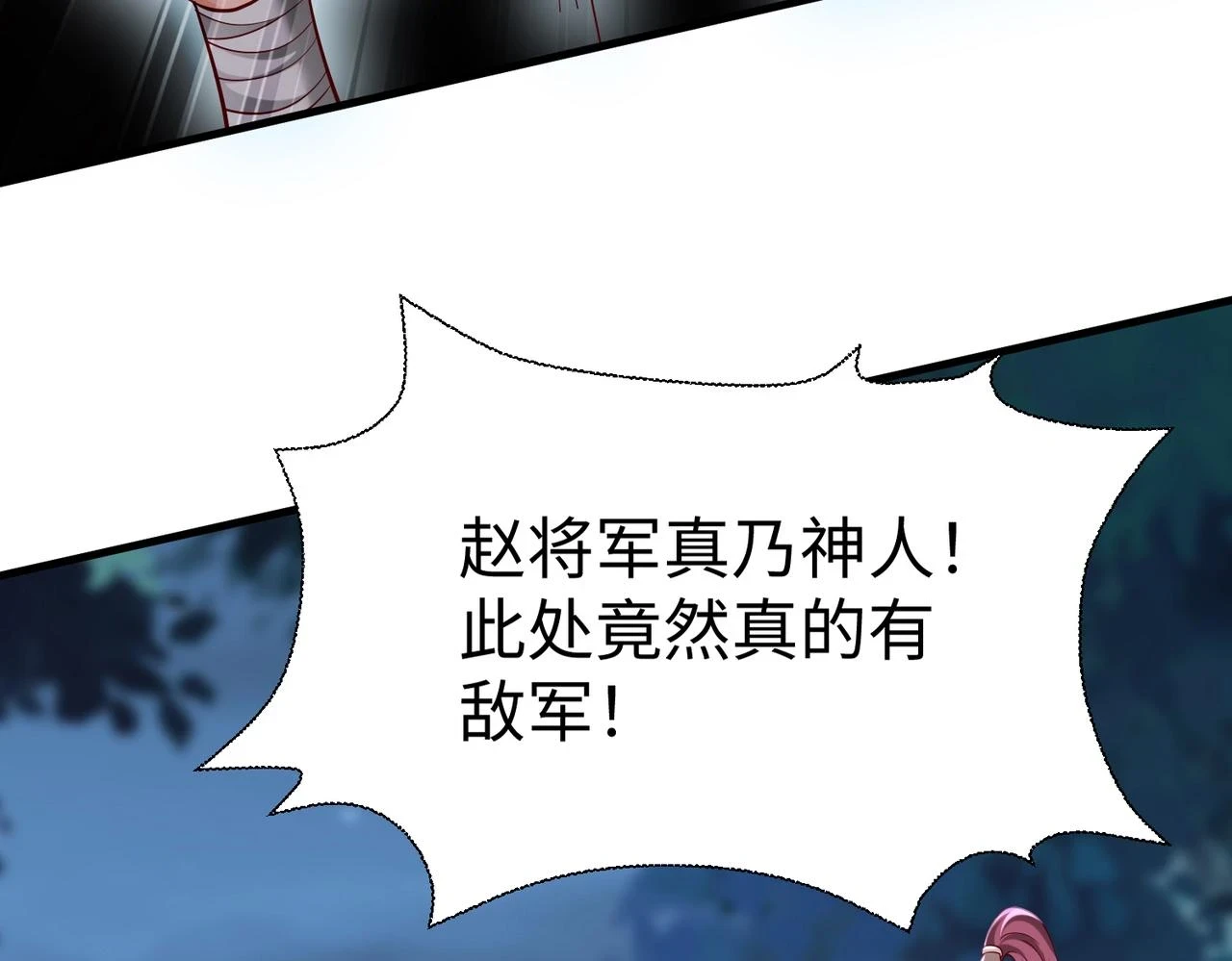第12话 头功？那肯定是我的！127