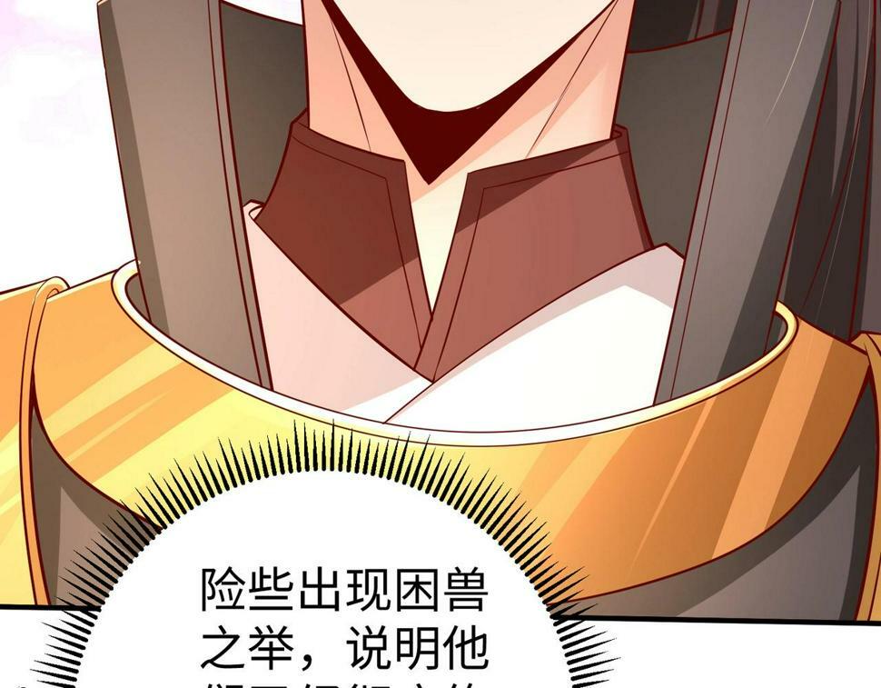 第22话 尔等可愿做我大秦兵士？55