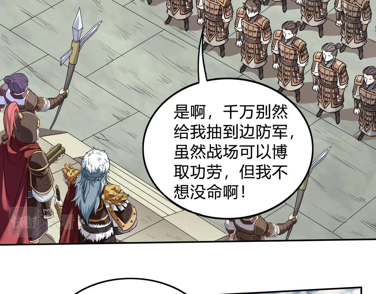 第3话 系统任务又来了18