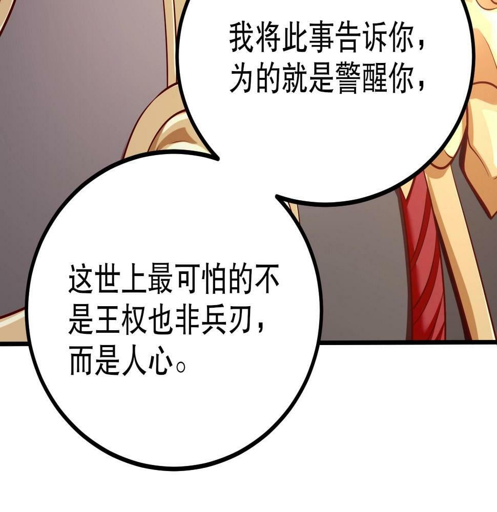 第21话 法家至圣，为我所用！64
