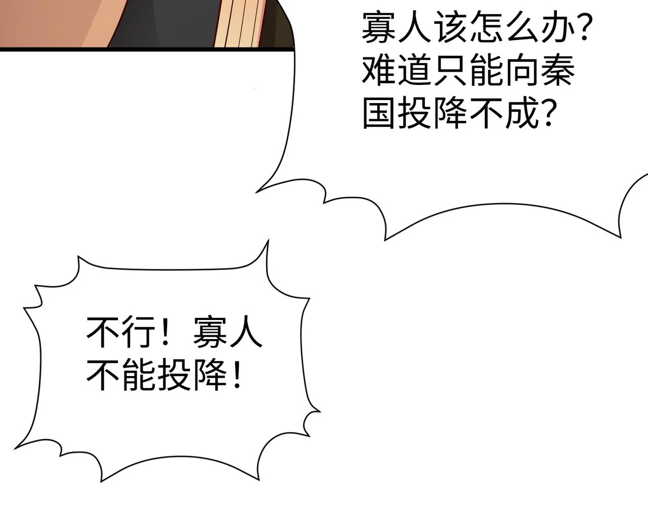 第12话 头功？那肯定是我的！72