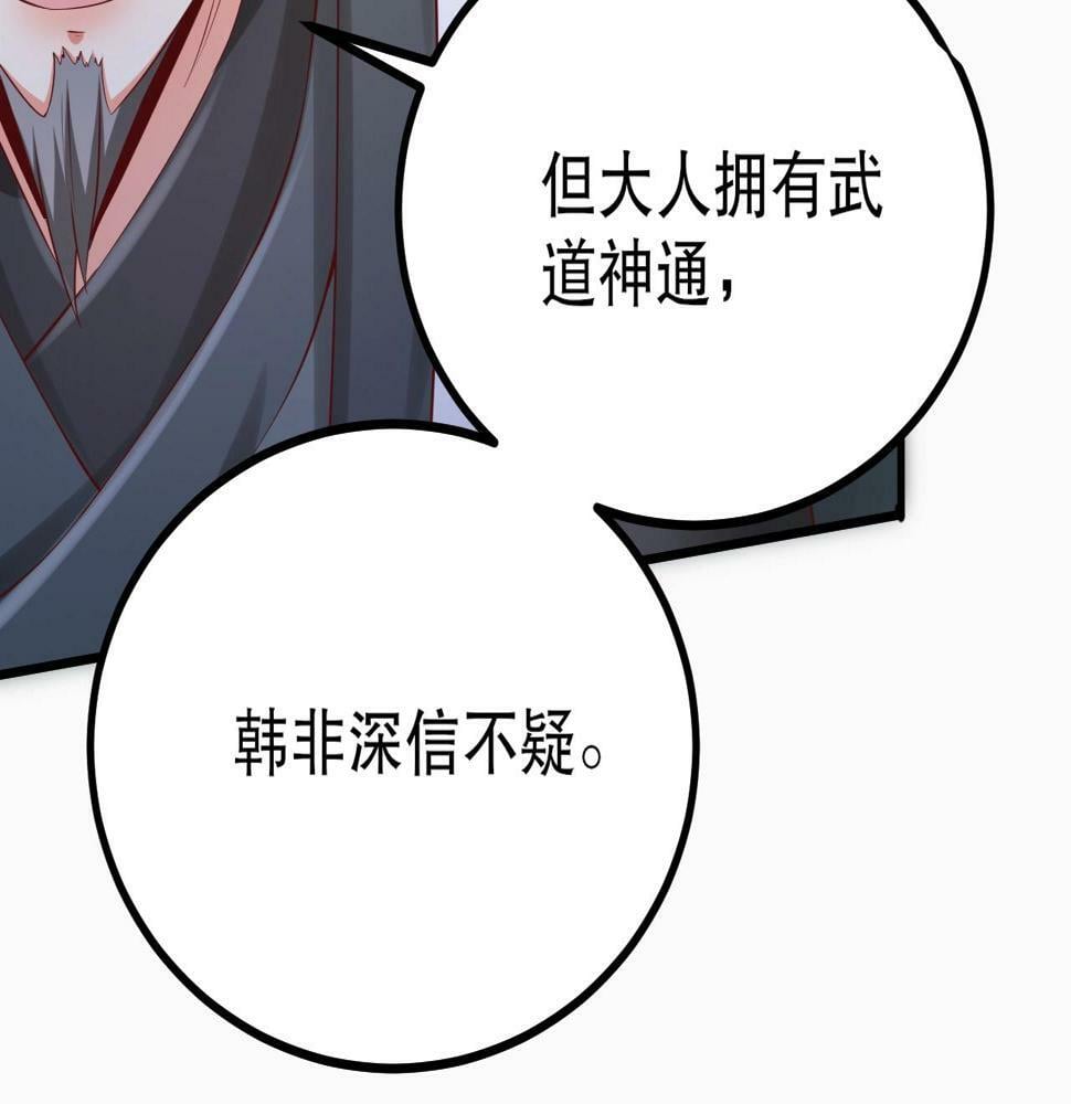 第21话 法家至圣，为我所用！100