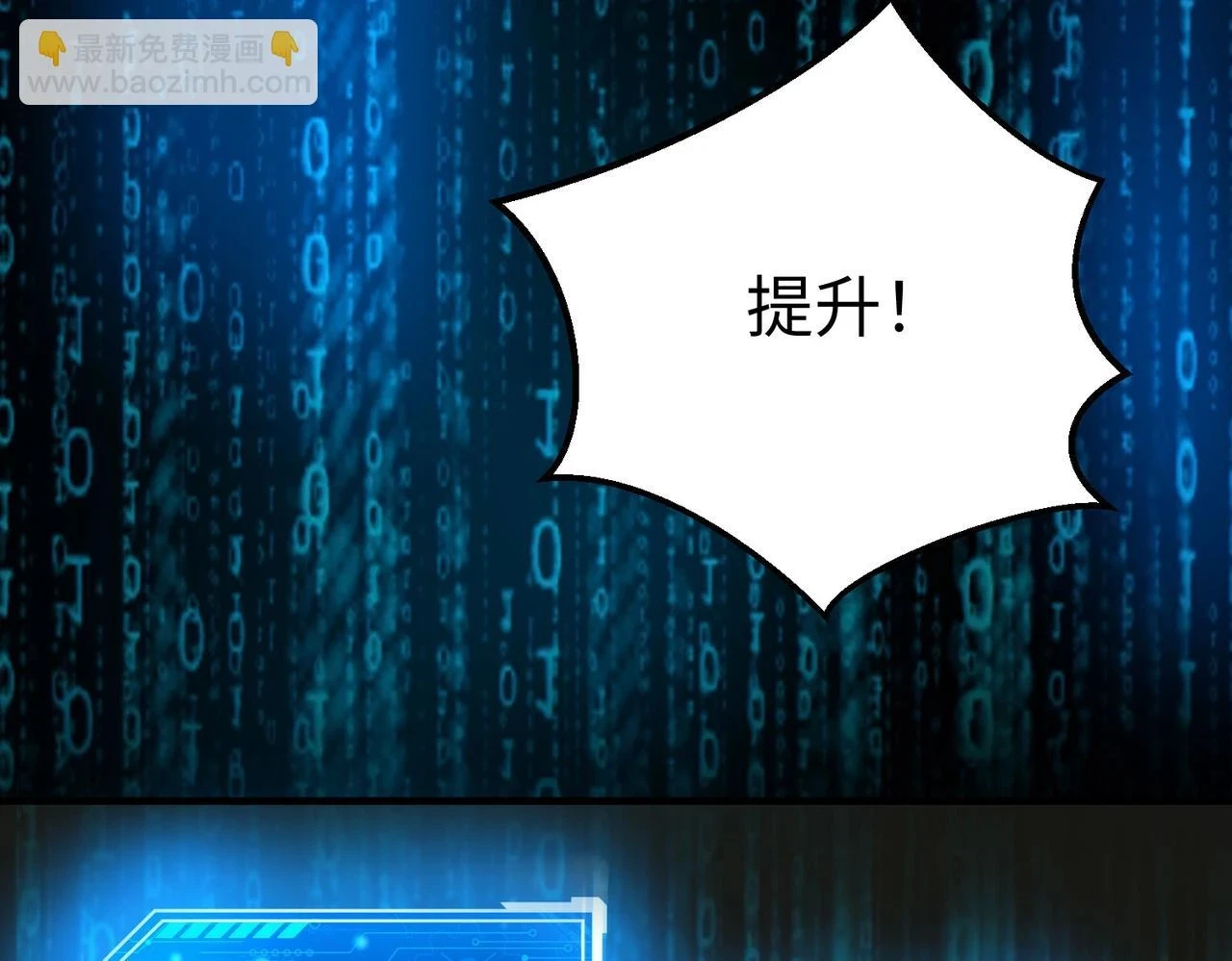 第14话 放过你？那我怎么一统天下？112