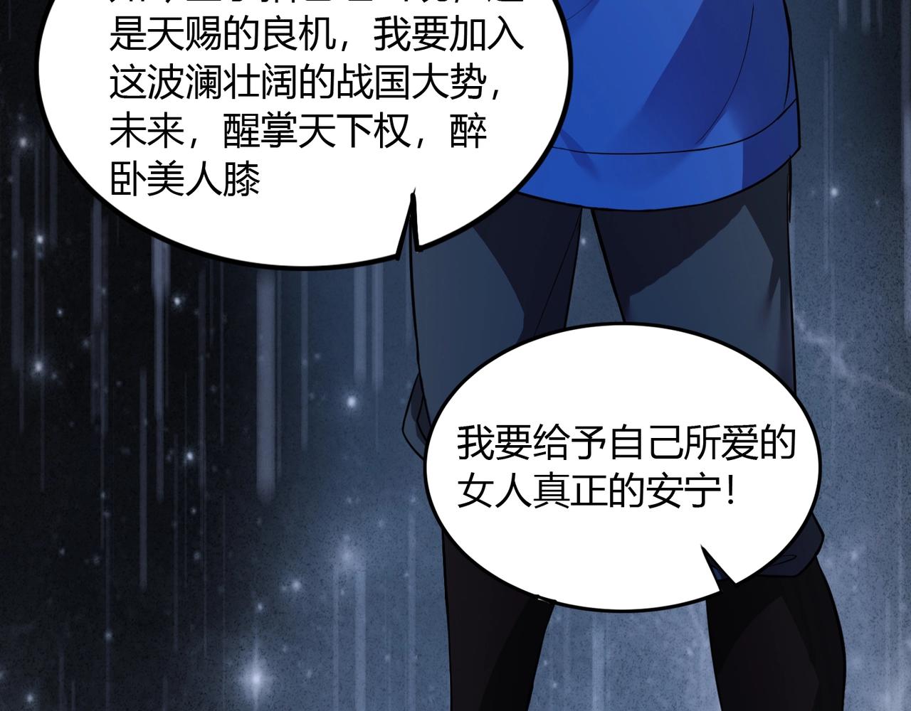 第1话 我杀敌就成神！57
