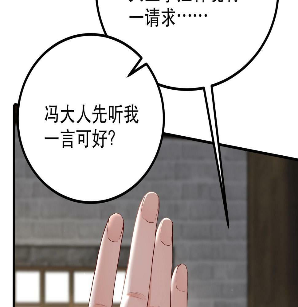 第21话 法家至圣，为我所用！151