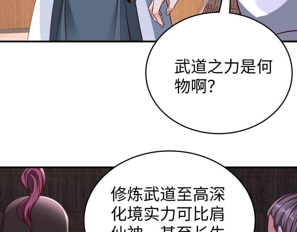 第26话 修炼！武道之力提升！71