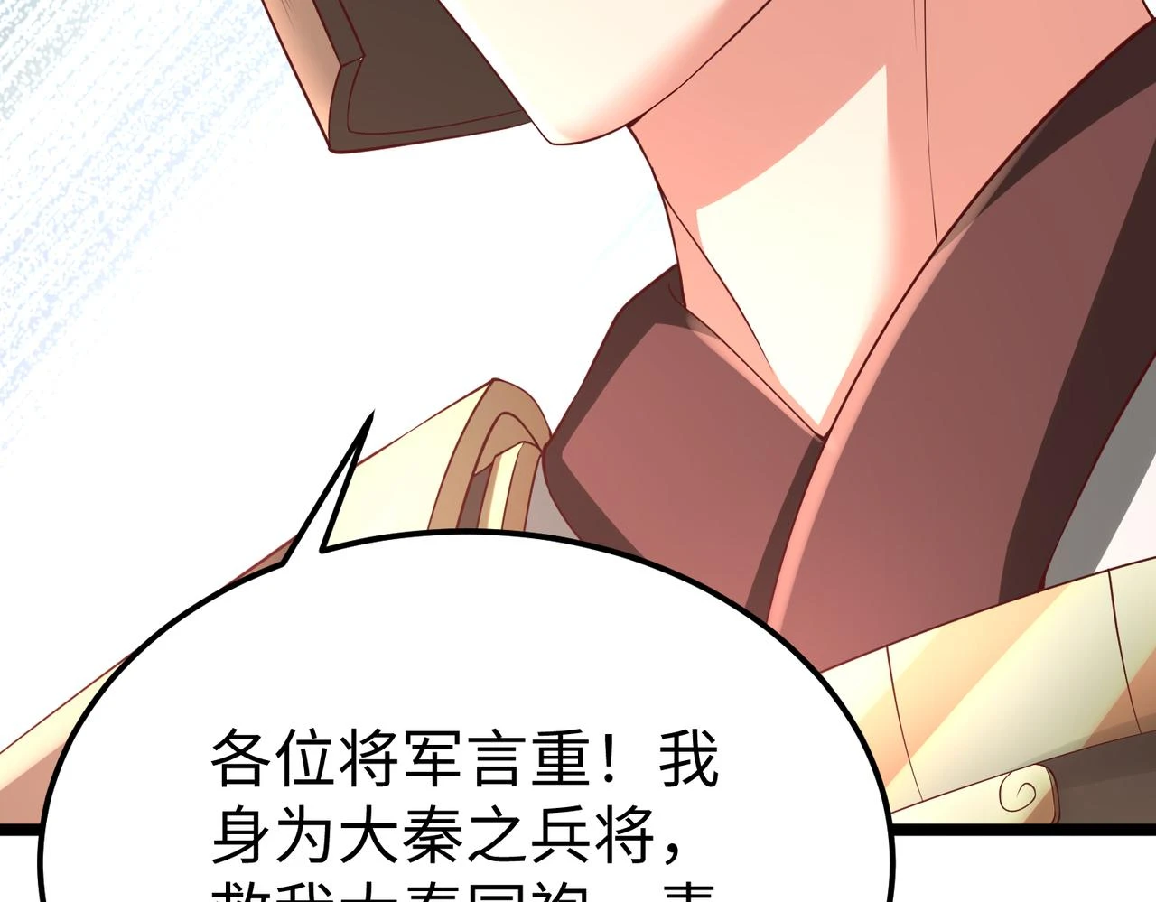 第11话 这药也太神了吧？86