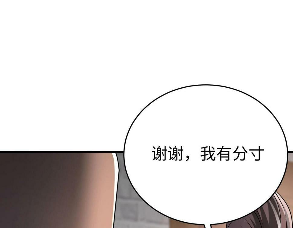 第24话 李斯！你失算了吧？11