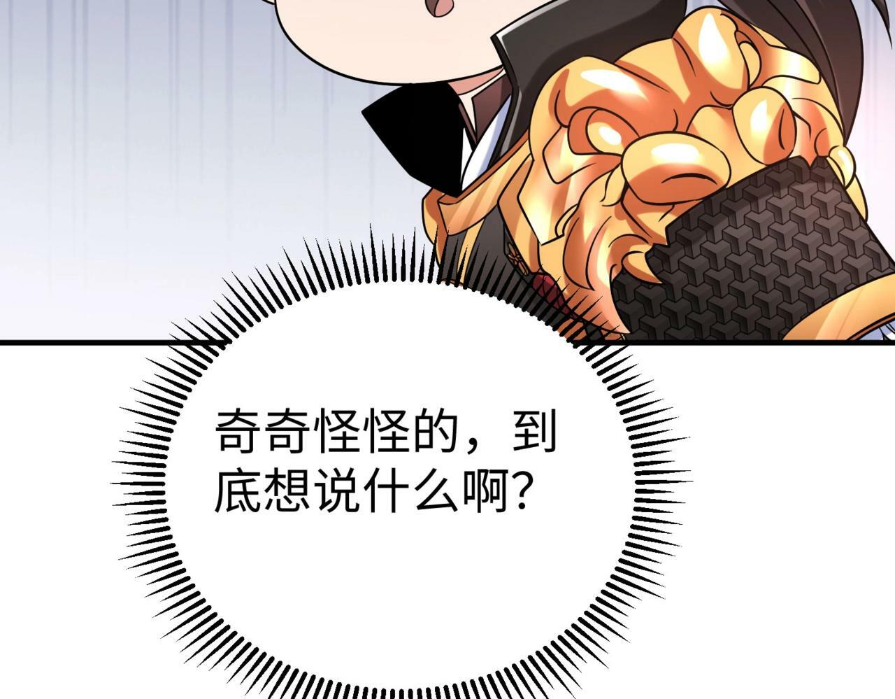 第33话 南阳城下，杀戮四起！63