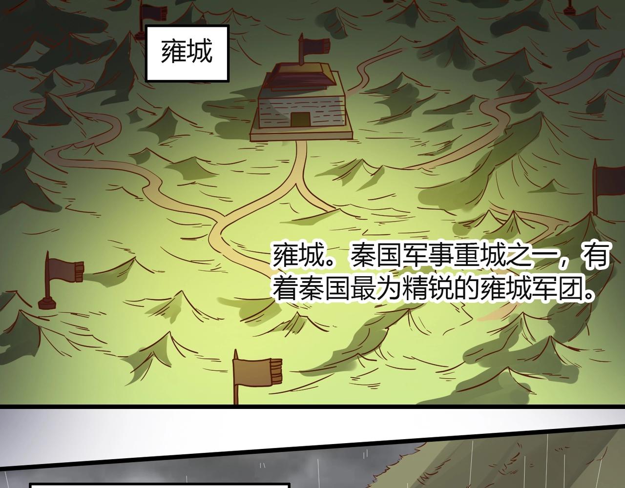 第1话 我杀敌就成神！11