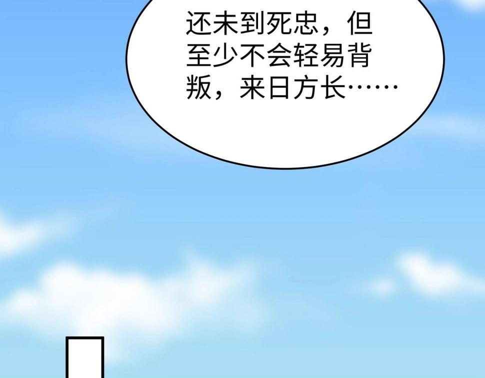 第30话 灭赵之后，我必见你！81